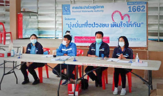 ไฟล์แนบ การประปาส่วนภูมิภาคสาขาชุมพวง ให้บริการตรวจเช็คระบบประปาฟรีไม่คิดค่าใช้จ่าย ในกิจกรรม "โครงการเติมใจให้กัน" ประจำปี 2564