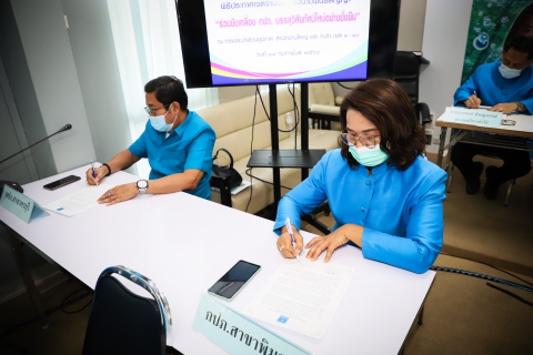 ไฟล์แนบ การประปาส่วนภูมิภาคเขต 2 ร่วมประกาศเจตจำนงองค์กรโปร่งใสพร้อมก้าวสู่ปีที่ 42 อย่างมั่นคงและยั่งยืน