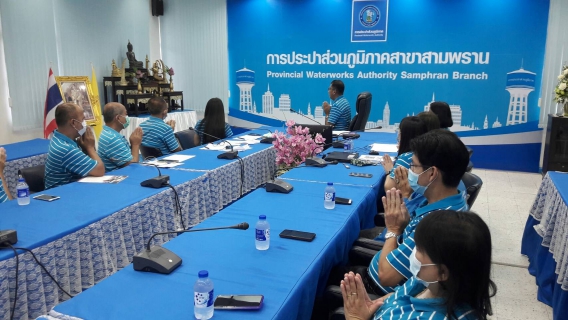 ไฟล์แนบ กปภ.สาขาสามพราน จัดกิจกรรม Morning Talk ประจำเดือน มีนาคม 2564