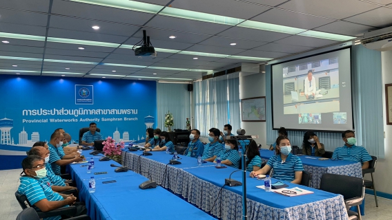 ไฟล์แนบ กปภ.สาขาสามพราน ประชุมร่วมกับท่านรองกฤษฎา ศังขมณี รักษาการผู้ว่าการกปภ. ผ่านระบบ VDO Conference