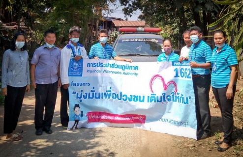ไฟล์แนบ การประปาส่วนภูมิภาคสาขาครบุรี ลงพื้นที่ให้บริการจัด "โครงการเติมใจให้กัน ครั้งที่ 1/2564"