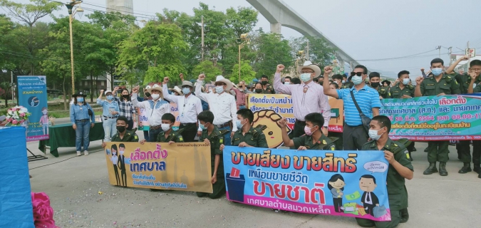 ไฟล์แนบ กปภ.สาขามวกเหล็กร่วมเดินรณรงค์ประชาสัมพันธ์การเลือกตั้งสมาชิกสภาเทศบาลและนายกเทศมนตรี