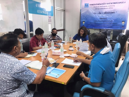 ไฟล์แนบ การประปาส่วนภูมิภาคสาขาคลองหลวง จัดกิจกรรมสนทนายามเช้า (Morning Talk) ประจำเดือนมีนาคม 6/2564