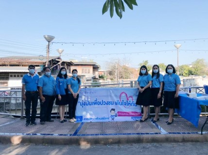 ไฟล์แนบ กปภ.สาขาลำปาง    จัดโครงการ  มุ่ง  มั่น   เพื่อปวงชน   เติมใจให้กัน   ครั้งที่  ๗/๒๕๖๔
