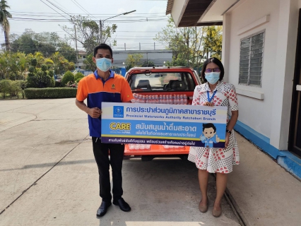 ไฟล์แนบ กปภ.สาขาราชบุรี สนับสนุนน้ำดื่มตราสัญลักษณ์ กปภ.เพื่อร่วมโครงการป้องกันและลดอุบัติเหตุทางถนนช่วงเทศกาลสงกรานต์ พ.ศ.2564 