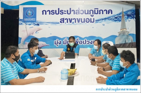 ไฟล์แนบ กปภ.สาขาขนอม ร่วมกันลงพื้นที่ปฏิบัติงานลดน้ำสูญเสีย โดยวิธีเดินสำรวจหาท่อแตก/ท่อรั่ว ตั้งแต่หัวเขาเปร็ต ถึงร้านอาหารครัวต้นหยี ม.8 ต.ขนอม อ.ขนอม จ.นครศรีธรรมราช 