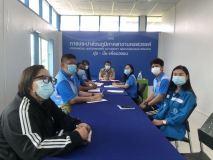 ไฟล์แนบ การประปาส่วนภูมิภาคสาขานครสวรรค์ จัดกิจกรรมสนทนายามเช้า (Morning Talk) ครั้งที่ 7/2563  ประจำเดือนเมษายน 2564