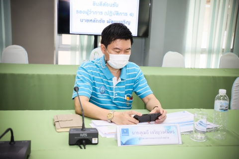 ไฟล์แนบ รองผู้ว่าการ (ปฏิบัติการ 4) มอบนโยบายให้คณะผู้บริหารการประปาส่วนภูมิภาคเขต 2