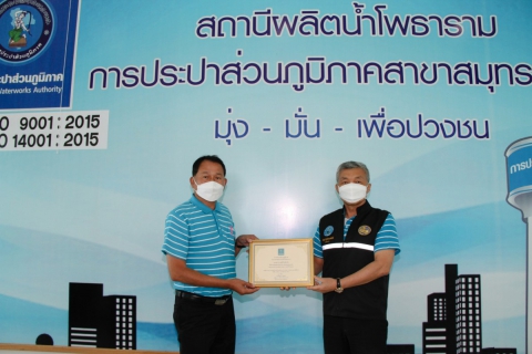 ไฟล์แนบ กปภ.ข.3 รับมอบประกาศเกียรติคุณ ITA และนักบริการมือทองฯ จาก ผวก.กปภ.