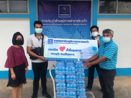 ไฟล์แนบ กปภ.สาขาสระแก้ว สนับสนุนน้ำดื่มบรรจุขวดให้กับสำนักงานประมง จังหวัดสระแก้ว