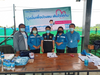 ไฟล์แนบ กาประปาส่วนภูมิภาคสาขาแม่สายออกโครงการเติมใจให้กันครั้งที่ 5/2564 ณ พื้นที่จำหน่ายน้ำบ้านศาลา หมู่ที่8 ต.แม่จัน อ.แม่จัน จ.เชียงราย