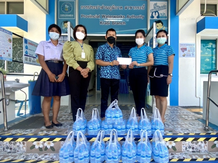 ไฟล์แนบ การประปาส่วนภูมิภาคสาขากระบี่ มอบน้ำดื่มบรรจุขวดตราสัญลักษณ์ กปภ. สำหรับบุคลากรทางการแพทย์และประชาชนผู้เข้ารับการฉีดวัคซีนป้องกัน Covid-19 จุดบริการ Walk in มัสยิดกลางประจำจังหวัดกระบี่ 