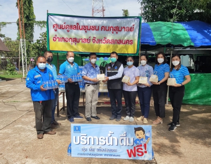 ไฟล์แนบ กปภ. พร้อมช่วยเหลือประชาชน ติดตั้งมิเตอร์ประปา แก่ รพ.สนามและศูนย์พักคอย