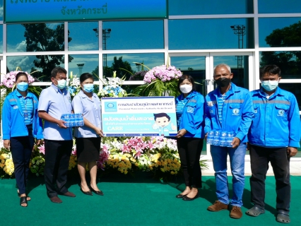ไฟล์แนบ การประปาส่วนภูมิภาคสาขากระบี่ มอบน้ำดื่มบรรจุขวดตราสัญลักษณ์ กปภ. สำหรับบุคลากรทางการแพทย์และผู้ป่วย/ผู้ติดเชื้อไวรัสโคโรนา 2019 ( Covid-19) ณ โรงพยาบาลสนามพลบดี (ม.การกีฬาแห่งชาติ วิทยาเขตกระบี่) 