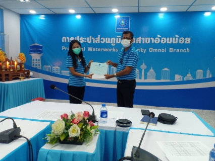 ไฟล์แนบ การประปาส่วนภูมิภาคสาขาอ้อมน้อย จัดกิจกรรมสนทนายามเช้า (Morning Talk) ครั้งที่ 12/2564