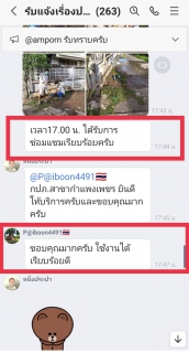 ไฟล์แนบ โซเชียลแห่ชื่นชมบริการสุดประทับใจ กปภ.สาขากำแพงเพชร