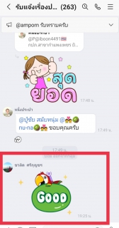 ไฟล์แนบ โซเชียลแห่ชื่นชมบริการสุดประทับใจ กปภ.สาขากำแพงเพชร