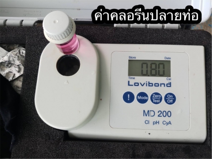 ไฟล์แนบ การประปาส่วนภูมิภาคสาขากระบี่ เข้าดำเนินการตรวจสอบคุณภาพน้ำประปา ณ โรงพยาบาลสนามแห่งที่ 3 โรงพยาบาลพลบดี (ม.การกีฬาแห่งชาติ วิทยาเขตกระบี่) ตำบลกระบี่ใหญ่ อำเภอเมืองกระบี่ จังหวัดกระบี่ 