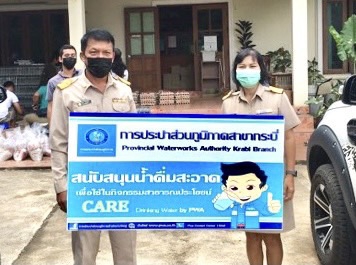 ไฟล์แนบ การประปาส่วนภูมิภาคสาขากระบี่ สนับสนุนน้ำดื่มบรรจุขวด เพื่อส่งต่อถุงยังชีพประชาชนในพื้นที่ เกาะพีพี ผู้ได้รับผลกระทบ จากสถานการณ์โควิด-19 