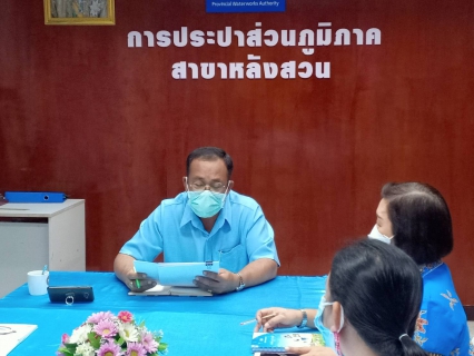 ไฟล์แนบ กปภ.สาขาหลังสวน จัดกิจกรรมสนทนายามเช้า (Morning Talk) ประจำเดือน กันยายน 2564
