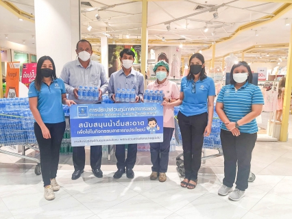ไฟล์แนบ กปภ.สาขาระยอง มอบน้ำดื่มบรรจุขวดแก่จุดบริการฉีดวัคซีนโควิด-19 โรงพยาบาลระยอง