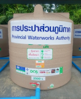 ไฟล์แนบ กปภ.สาขาทุ่งสง ส่งมอบถังเก็บน้ำ PWA ห่วงใยใส่ใจชุมชน โครงการ กปภ.รักษ์ชุมชน ปี 2564