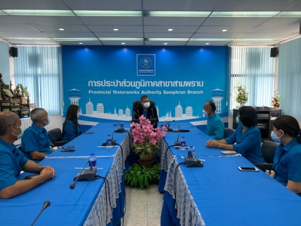 ไฟล์แนบ กปภ.สาขาสามพราน ให้การต้อนรับ นายสมศักดิ์ วินิจกุล ผู้อำนวยการการประปาส่วนภูมิภาคเขต 3