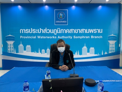 ไฟล์แนบ กปภ.สาขาสามพราน ให้การต้อนรับ นายสมศักดิ์ วินิจกุล ผู้อำนวยการการประปาส่วนภูมิภาคเขต 3