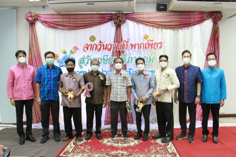 ไฟล์แนบ กปภ.ข.6 จัดพิธีแสดงมุทิตาจิตประจำปี 2564 ด้วยรูปแบบ New Normal