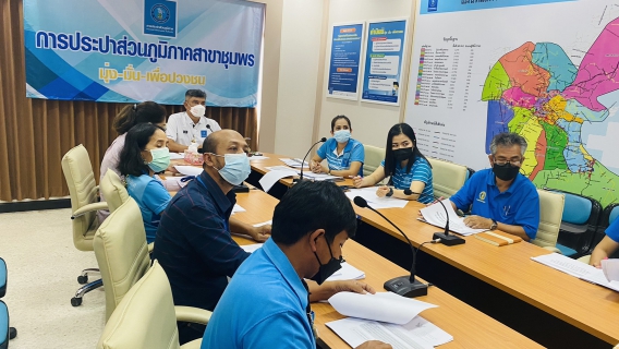 ไฟล์แนบ การประปาส่วนภูมิภาคสาขาชุมพร ร่วมกิจกรรมซักซ้อมแนวทางการปฏิบัติตามกฏกระทรวงกำหนดพัสดุและวิธีการจัดซื้อจัดจ้างพัสดุ