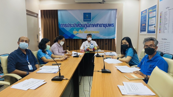 ไฟล์แนบ การประปาส่วนภูมิภาคสาขาชุมพร ร่วมกิจกรรมซักซ้อมแนวทางการปฏิบัติตามกฏกระทรวงกำหนดพัสดุและวิธีการจัดซื้อจัดจ้างพัสดุ