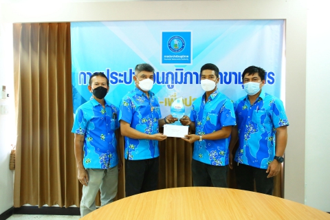 ไฟล์แนบ การประปาส่วนภูมิภาคสาขาชุมพร มอบประกาศเกียรติคุณ ชื่นชมการทำความดีและการเป็นแบบอย่างที่ดีในการทำงาน กิจกรรมดาวเด่น ทั้ง 4 ไตรมาส