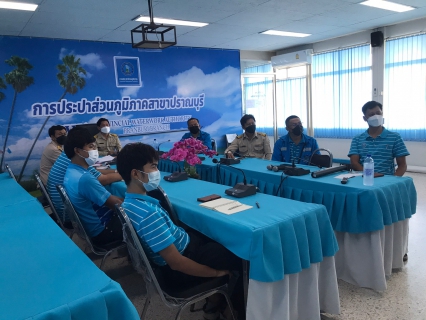 ไฟล์แนบ กปภ.สาขาปราณบุรี เข้าร่วมอบรมเชิงปฏิบัติการ on the job training ผ่านระบบออนไลน์ เรื่อง ระบบสุ่มมาตรวัดน้ำ"