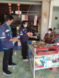 ไฟล์แนบ การประปาส่วนภูมิภาคสาขาคลองท่อมจัดกิจกรรมเติมใจให้กัน ( Home Care ) ครั้งที่ ๗/๒๕๖๔