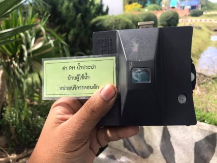 ไฟล์แนบ การประปาส่วนภูมิภาคสาขากาญจนดิษฐ์ จัดทีมลงพื้นที่ตรวจวัดคุณภาพน้ำ ณ บ้านลูกค้า ม.9 ต.ปากแพรก อ.ดอนสัก จ.สุราษฎร์ธานี ในวันอังคารที่ 21 กันยายน พ.ศ.2564 ผลการตรวจสอบพบว่า น้ำประปาผ่านเกณฑ์คุณภาพของ ของ กปภ และกรมอนามัยกำหนด ทั้งนี้ เพื่อสร้างความมั่นใจให้กับลูกค้าของ กปภ. พร้อมทั้งเจ้าหน้าที่ได้ให้คำแนะนำเกี่ยวกับการดูแลรักษาระบบประปาภายในบ้านเบื้องต้นต่อไป 