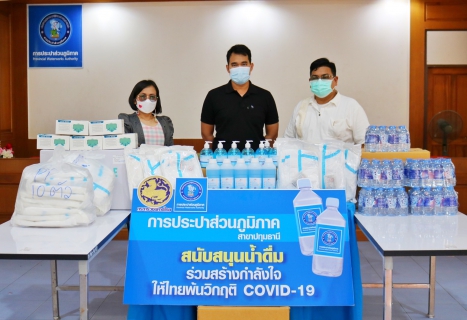 ไฟล์แนบ กปภ.สาขาปทุมธานี ร่วมกับ บริษัท ประปาปทุมธานี จำกัด มอบอุปกรณ์ทางการแพทย์และน้ำดื่ม ให้แก่ศูนย์พักคอย อบต.หน้าไม้