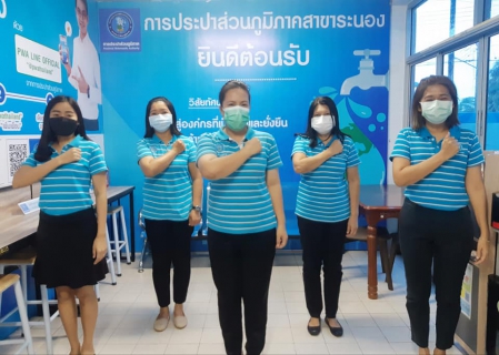ไฟล์แนบ กปภ.สาขาระนอง ร่วมพลังประกาศเจตนารมณ์ ที่นี่...องค์กรโปร่งใส