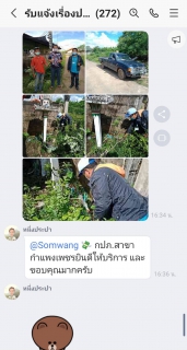 ไฟล์แนบ เสียงชื่นชมลูกค้า กปภ.สาขากำแพงเพชร 