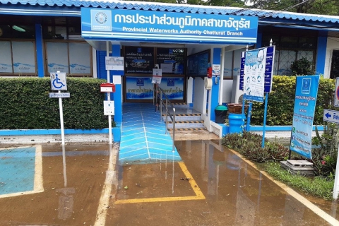 ไฟล์แนบ กปภ.สาขาจัตุรัส จ.ชัยภูมิ ประสบเหตุอุทกภัยจากพายุโซนร้อนฯ