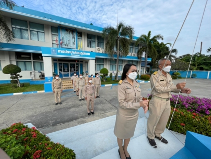 ไฟล์แนบ กปภ.สาขาสามพราน ร่วมจัดกิจกรรมเคารพธงชาติไทยและร้องเพลงชาติไทย เนื่องในวันพระราชทานธงชาติไทย ในวันที่ 28 ก.ย.2564 เวลา 08.00 น. 
