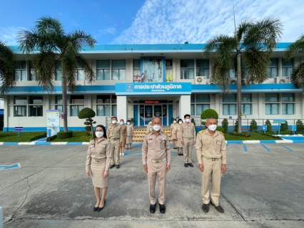ไฟล์แนบ กปภ.สาขาสามพราน ร่วมจัดกิจกรรมเคารพธงชาติไทยและร้องเพลงชาติไทย เนื่องในวันพระราชทานธงชาติไทย ในวันที่ 28 ก.ย.2564 เวลา 08.00 น. 