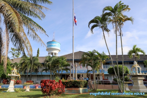 ไฟล์แนบ กปภ.ข.4 จัดกิจกรรมเชิญธงชาติไทย