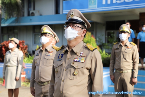 ไฟล์แนบ กปภ.ข.4 จัดกิจกรรมเชิญธงชาติไทย