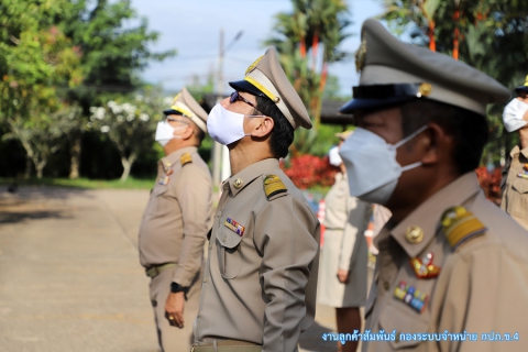 ไฟล์แนบ กปภ.ข.4 จัดกิจกรรมเชิญธงชาติไทย