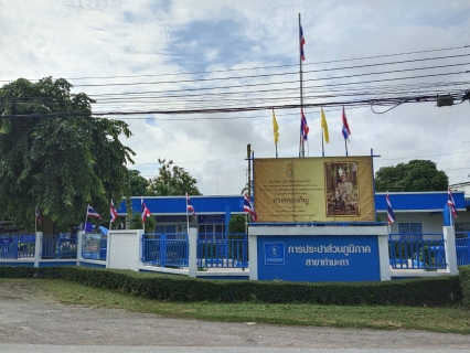 ไฟล์แนบ กปภ.สาขาท่ามะกา จัดกิจกรรม เชิญธงชาติไทย  เนื่องในวันพระราชทานธงชาติไทย ( Thai National Flag Day)
