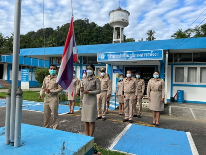 ไฟล์แนบ การประปาส่วนภูมิภาคสาขาพังงา  จัดกิจกรรมเนื่องในโอกาส  "วันพระราชทานธงชาติไทย" 