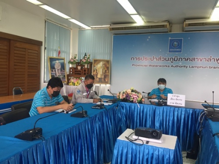ไฟล์แนบ วันที่  21 กันยายน   2564 ผู้จัดการ กปภ.สาขาลำพูน โดยนายพรพจน์ ฑีฆายุ พร้อมหัวหน้างาน พนักงานและลูกจ้าง กปภ.สาขาลำพูน จัดกิจกรรม Morning talk และประชุมสายงาน ครั้งที่ 9/2564 ตามแผนงานกิจกรรมเพื่อสร้างระบบและส่งเสริมความผูกพันในการดำเนินงาน ของพนักงาน กปภ.สาขาลำพูน และรับทราบนโยบายการทำงานต่าง ๆ จากผู้จัดการ และแลกเปลี่ยนความรู้ ความคิดเห็นในการทำงาน พร้อมทั้งกำชับพนักงานในสังกัด ให้เตรียมความพร้อมในช่วงสถานการณ์โควิด-19 ให้มีการจัดเตรียมอุปกรณ์ในการป้องกันในการให้บริการลูกค้า อย่างเพียงพอ เพื่อให้บริการลูกค้าที่มารับบริการภายในอาคารสำนักงาน พร้อมทั้ง งานอำนวยการได้ทำการแลกเปลี่ยนเรียนรู้ ในการให้บริการออนไลน์ ในไลน์ @pwathailand ของ กปภ. เพื่อรองรับความต้องการของลูกค้าในสถานการณ์ โควิด -19  