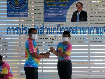 ไฟล์แนบ กิจกรรมแสดงมุฑิตาจิต แด่พนักงานที่เกษียณอายุราชการ ประจำปี 2564 นางอัญชลี รัตนสุภา ตำแหน่งผู้จัดการ กปภ.สาขากาญจนดิษฐ์