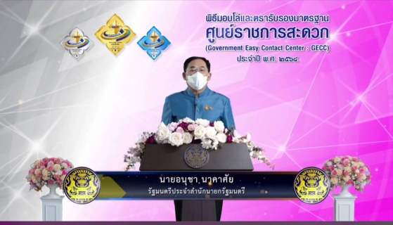 ไฟล์แนบ กปภ.สาขาภูเก็ต เข้าร่วมพิธีรับมอบโล่และตรารับรองมาตรฐานการให้บริการของศูนย์ราชการสะดวก GECC 