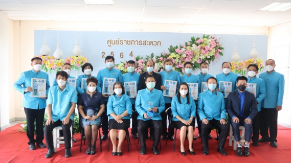 ไฟล์แนบ กปภ.ข.7 ร่วมพิธีมอบโล่และตรารับรองมาตรฐาน GECC ประจำปี พ.ศ. 2564